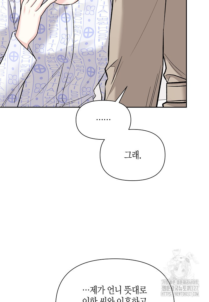 두 번째 신혼 53화 15