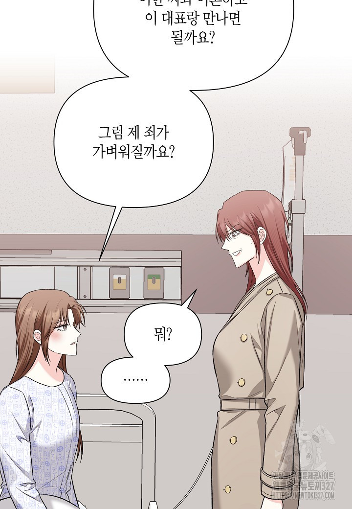 두 번째 신혼 53화 16