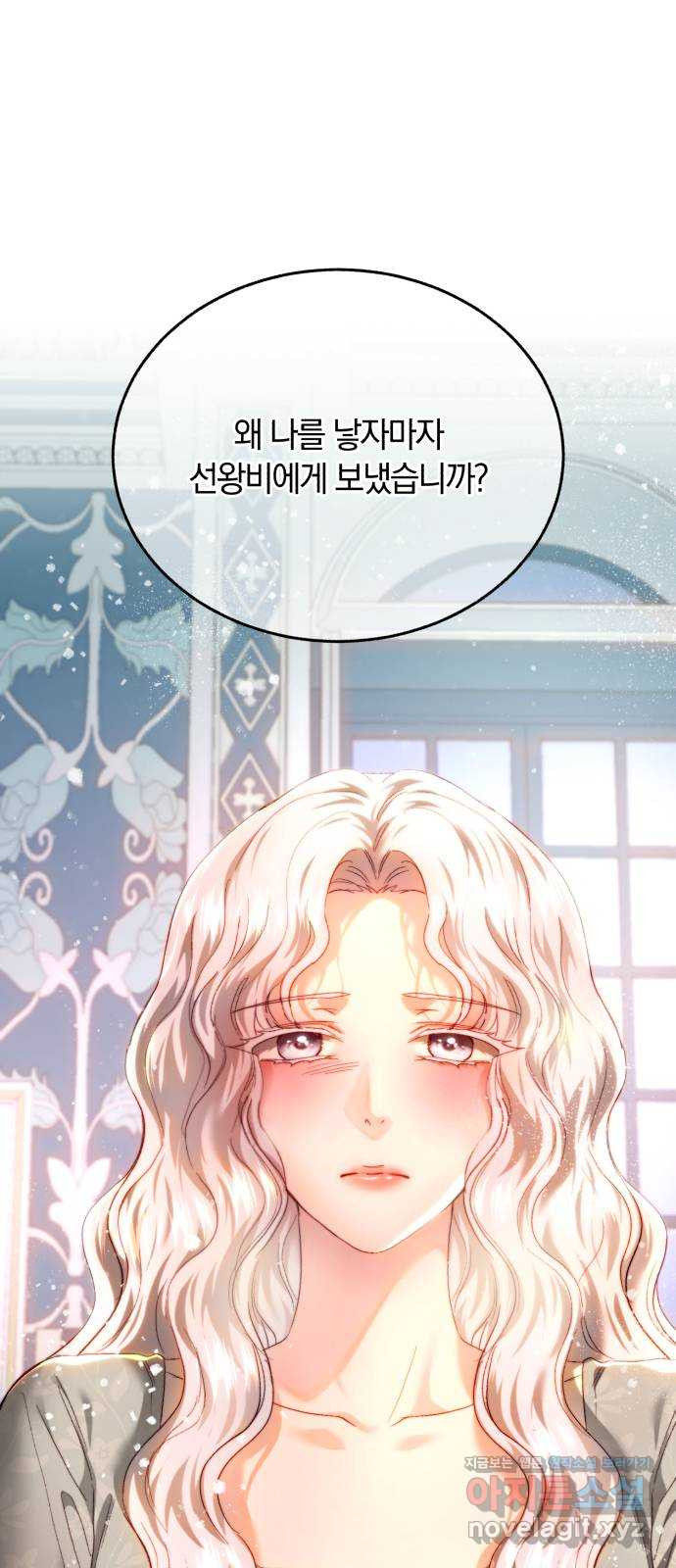 로잘린 보가트 83화 1