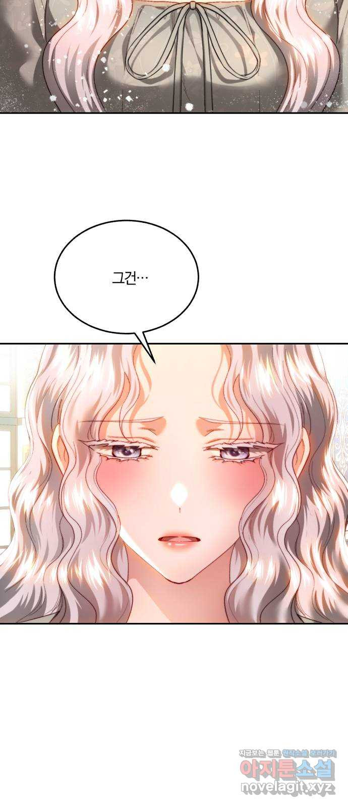 로잘린 보가트 83화 2