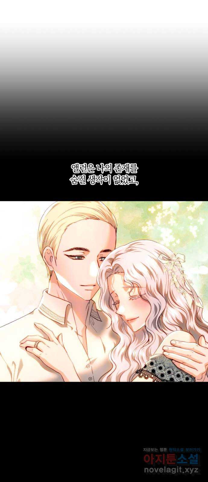 로잘린 보가트 83화 3