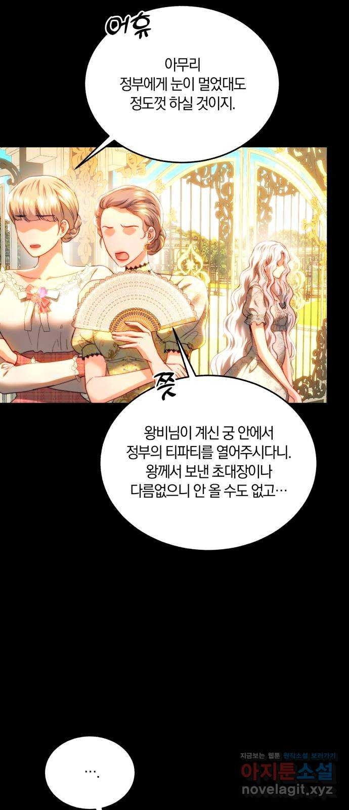 로잘린 보가트 83화 6