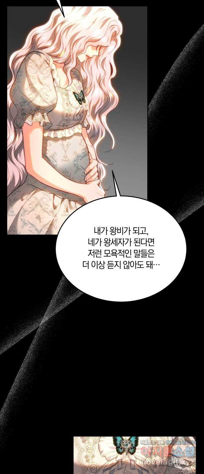 로잘린 보가트 83화 7