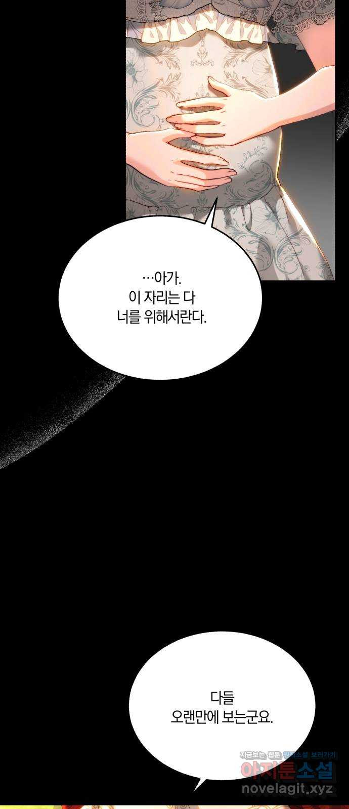 로잘린 보가트 83화 8