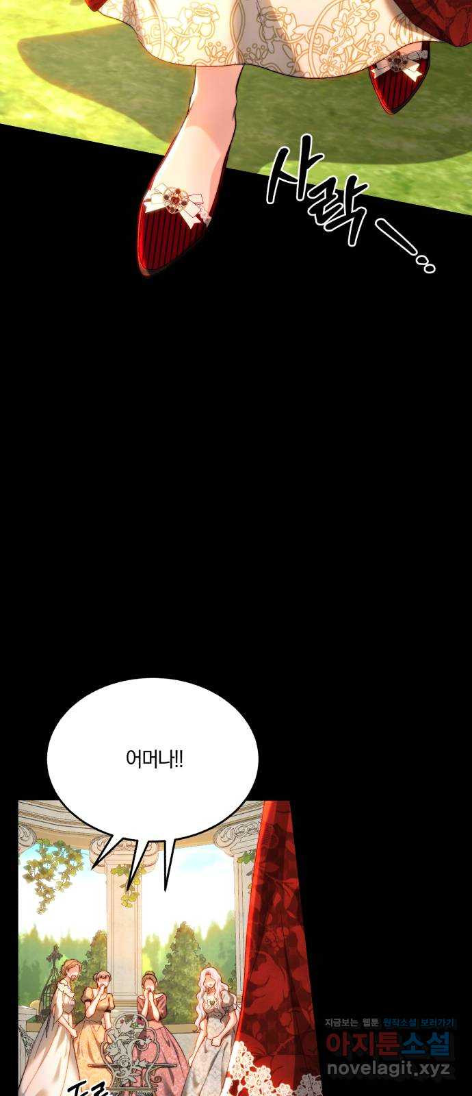 로잘린 보가트 83화 9