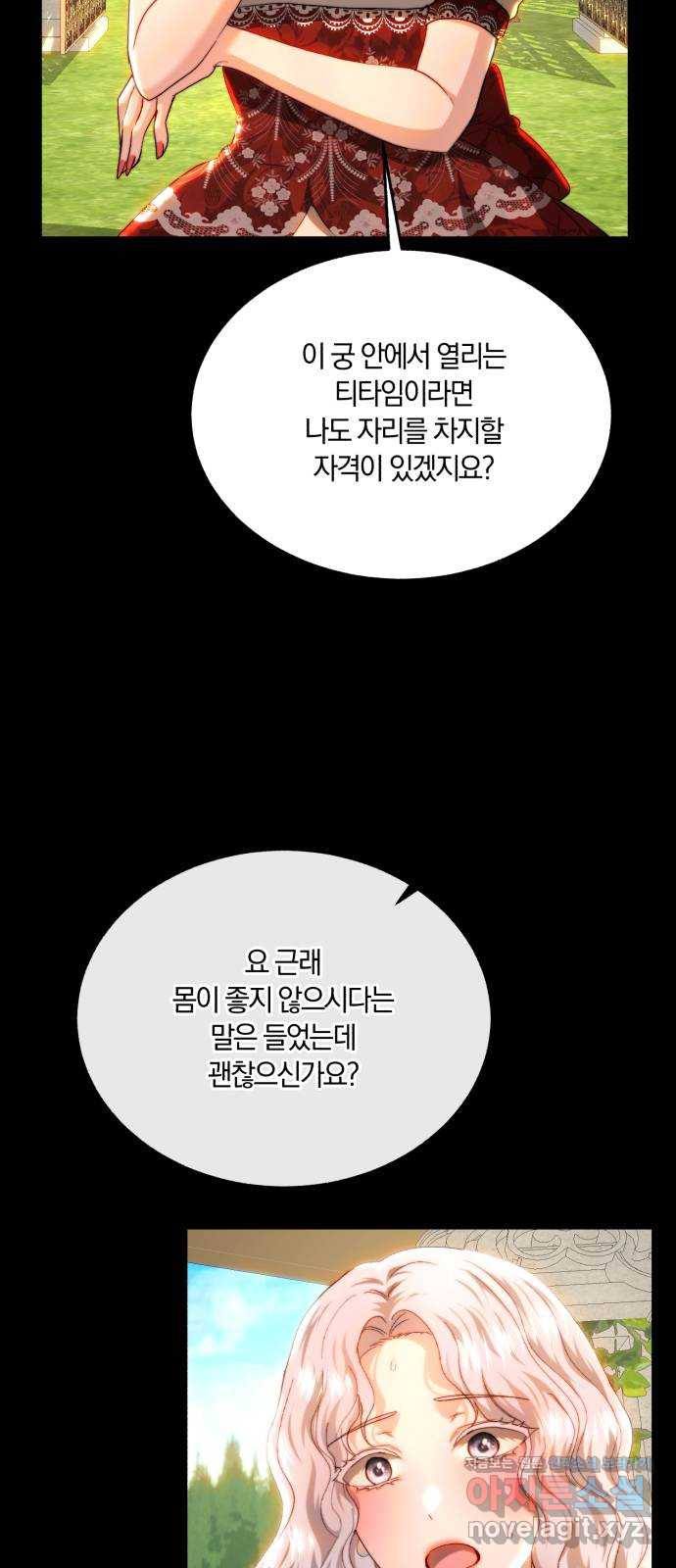 로잘린 보가트 83화 11