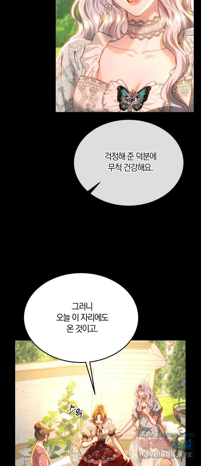 로잘린 보가트 83화 12