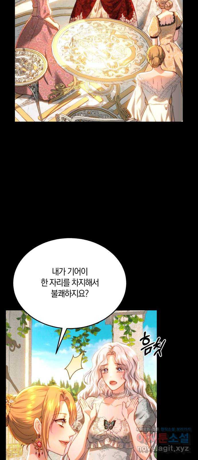 로잘린 보가트 83화 13