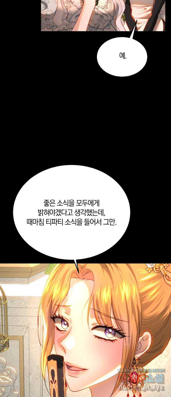 로잘린 보가트 83화 15