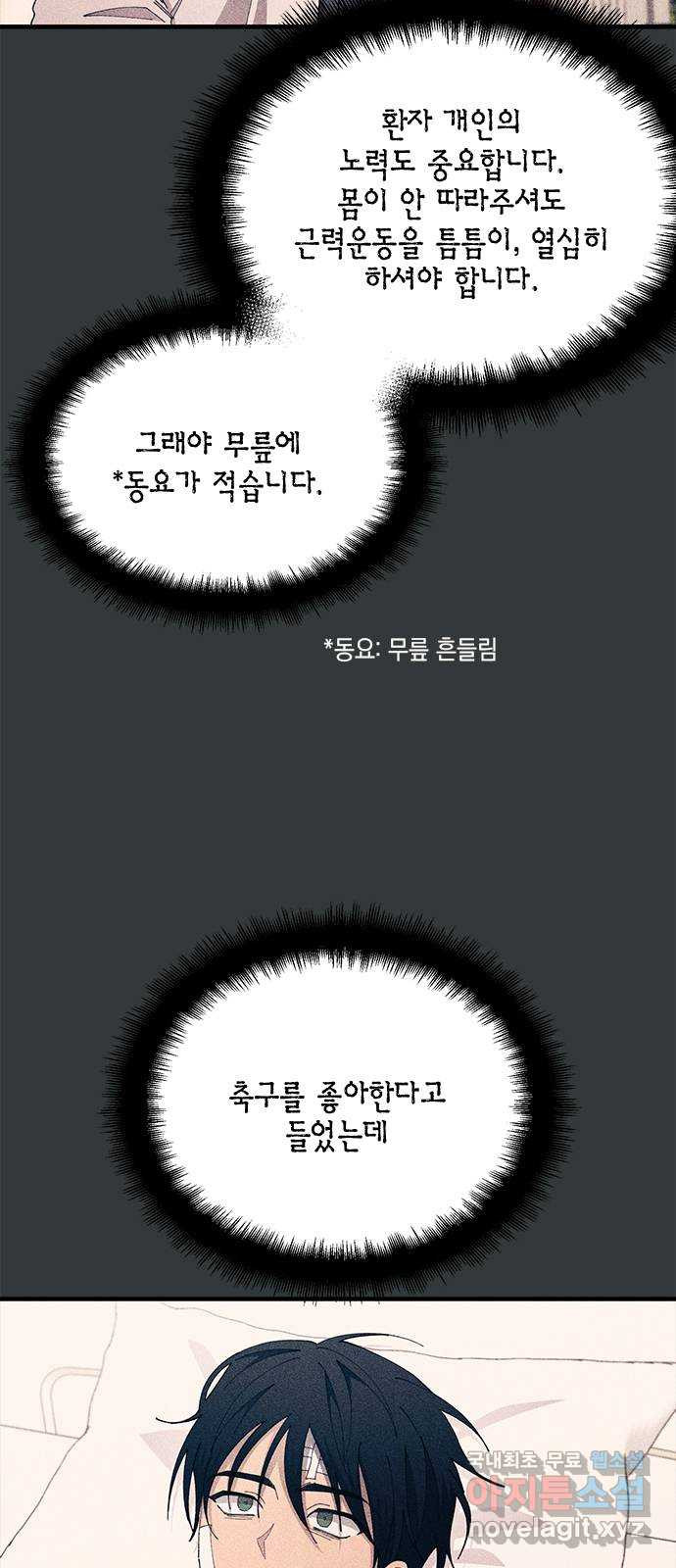 연우의 순정 139화 5