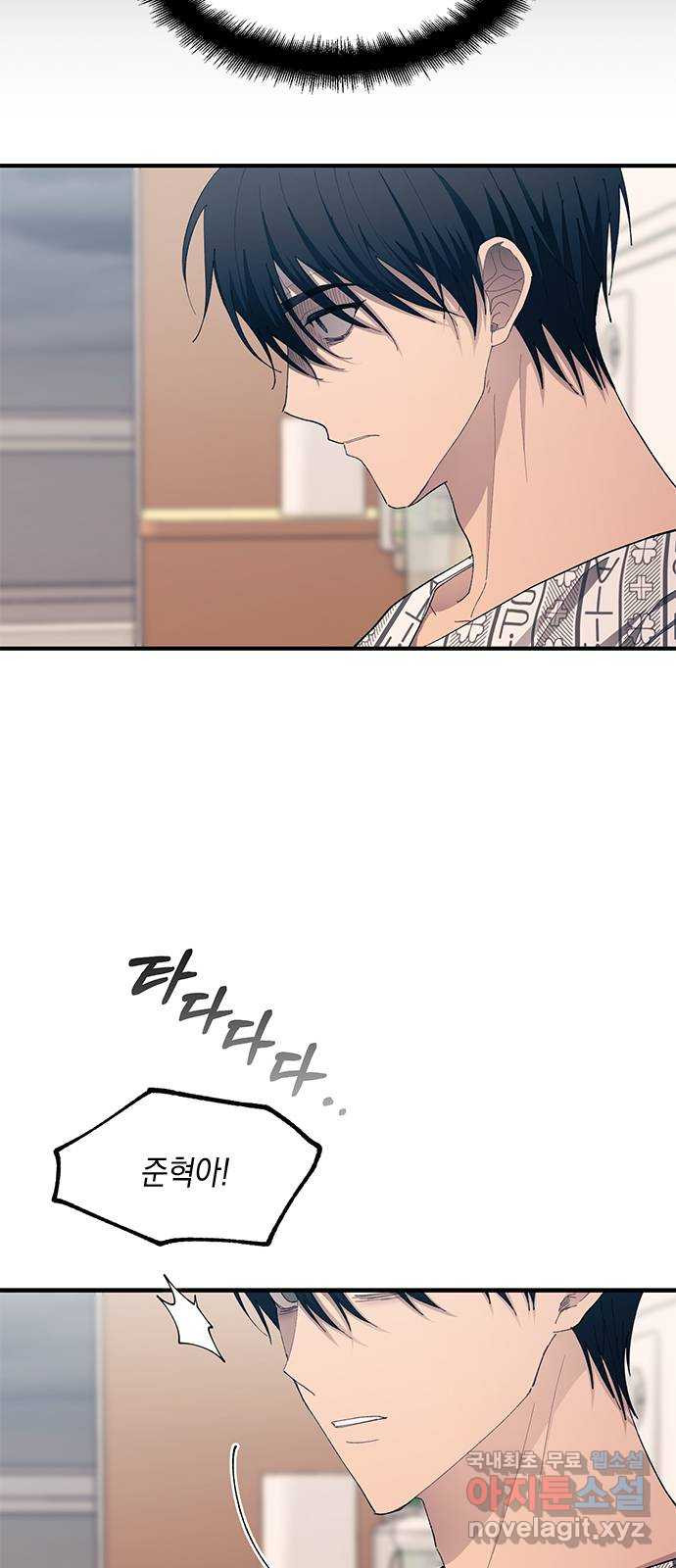 연우의 순정 139화 7