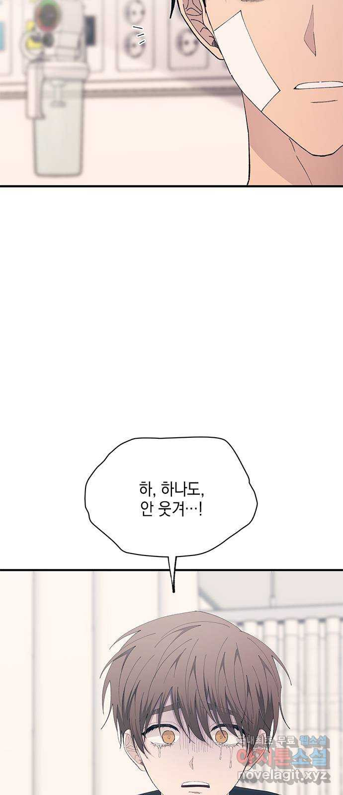 연우의 순정 139화 17