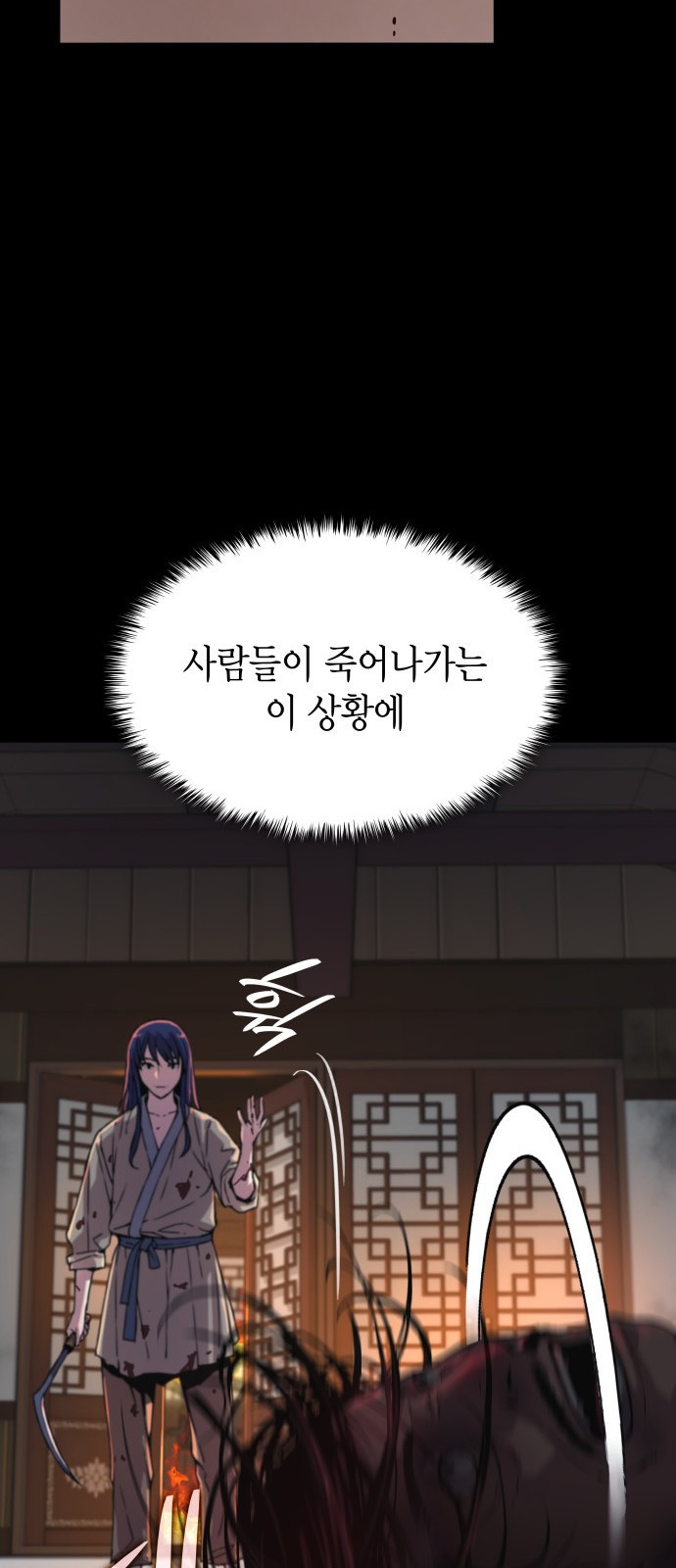 괴력 난신 2화. 기회 13