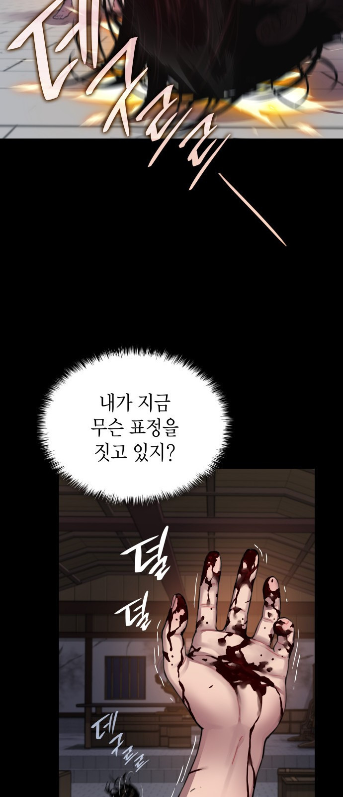 괴력 난신 2화. 기회 14