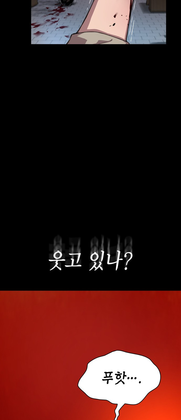 괴력 난신 2화. 기회 15