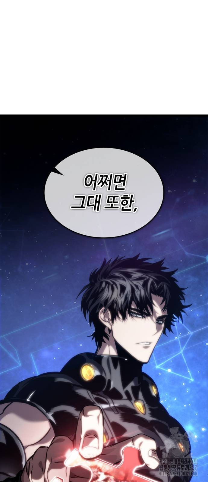 멸망 이후의 세계 117화 2