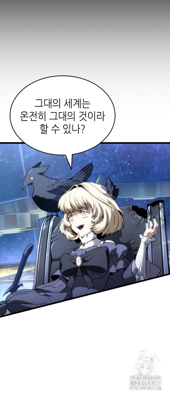 멸망 이후의 세계 117화 8