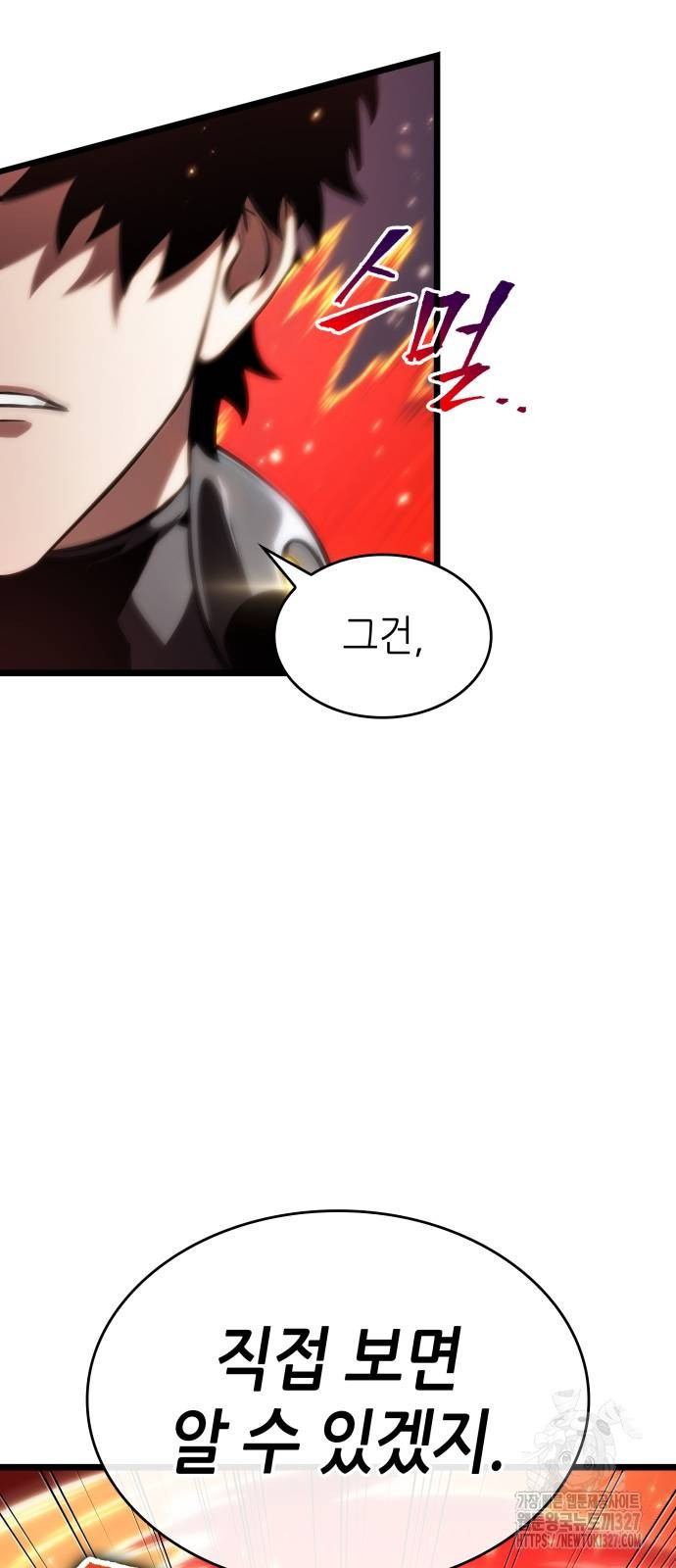 멸망 이후의 세계 117화 9