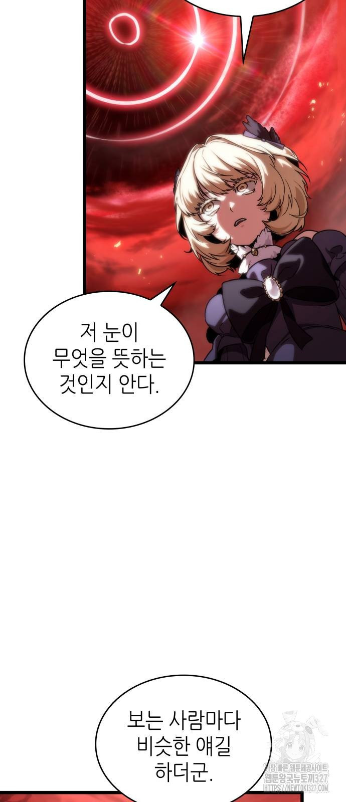 멸망 이후의 세계 117화 14