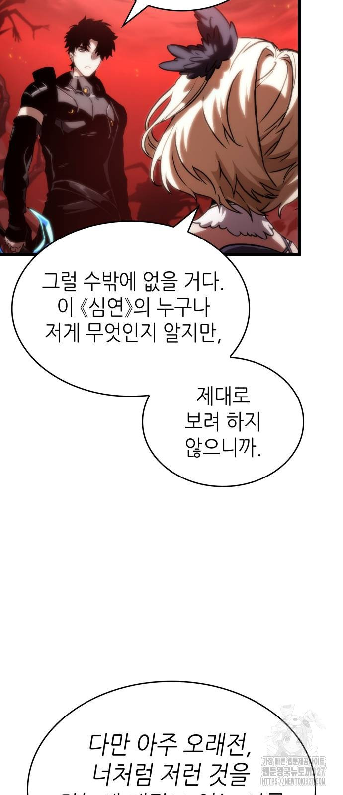 멸망 이후의 세계 117화 15