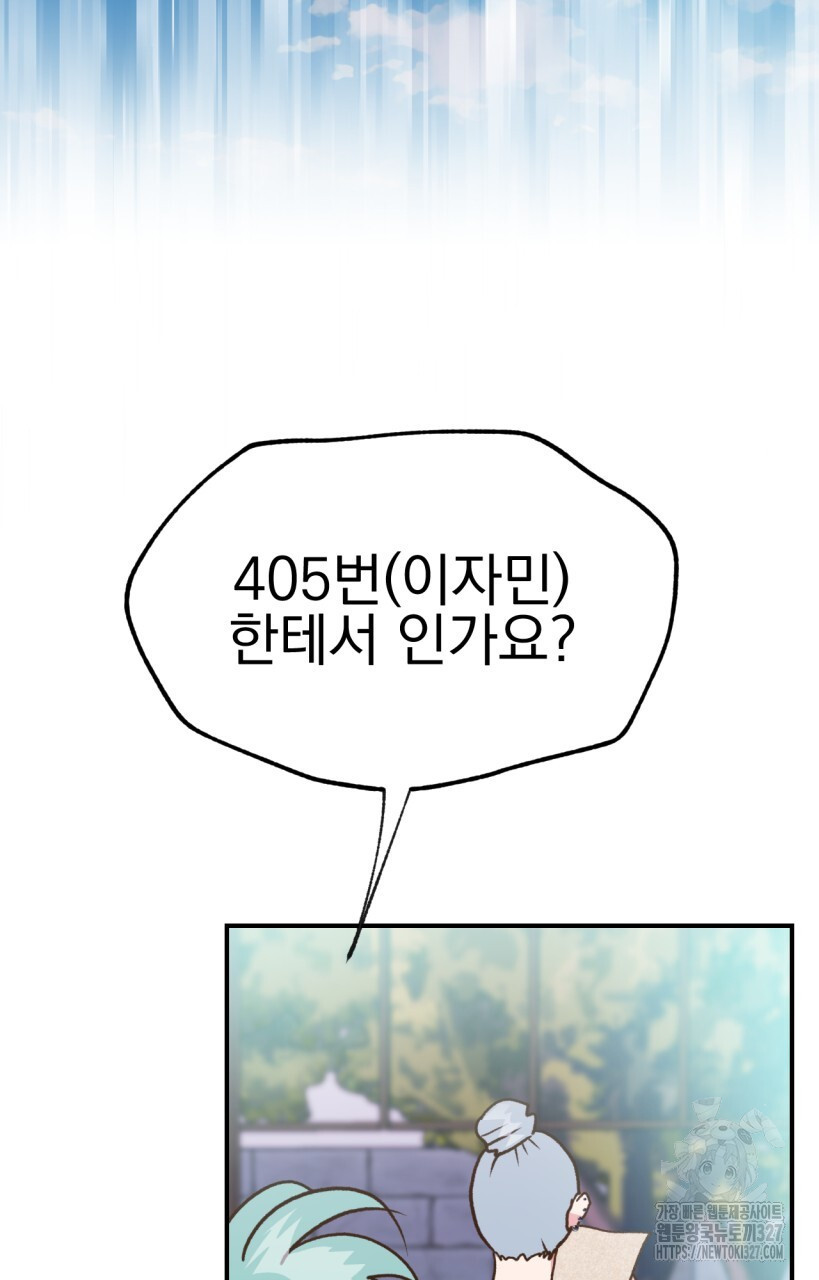 백억세계 30화 2
