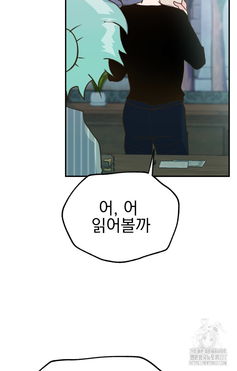 백억세계 30화 3