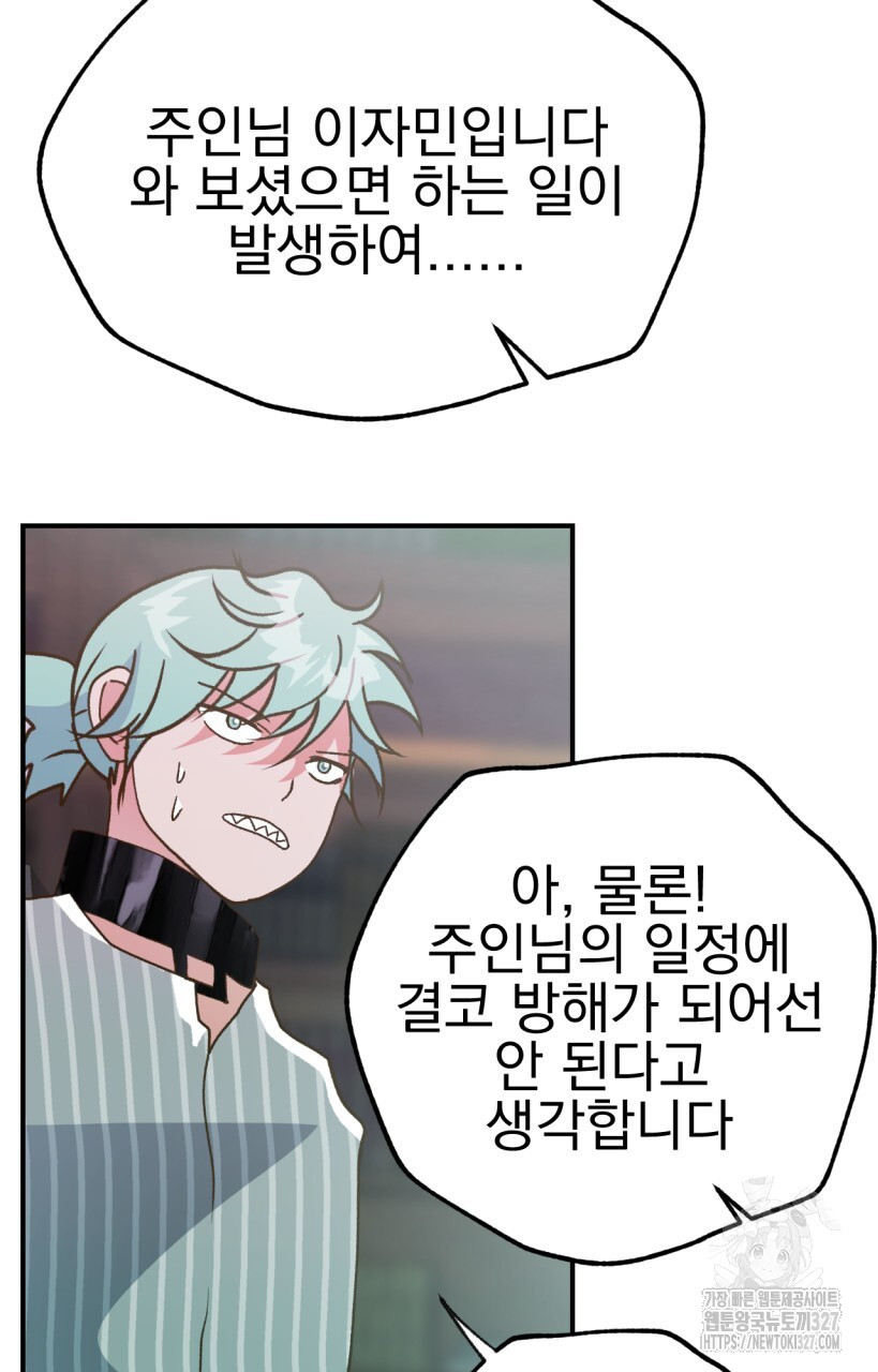 백억세계 30화 4