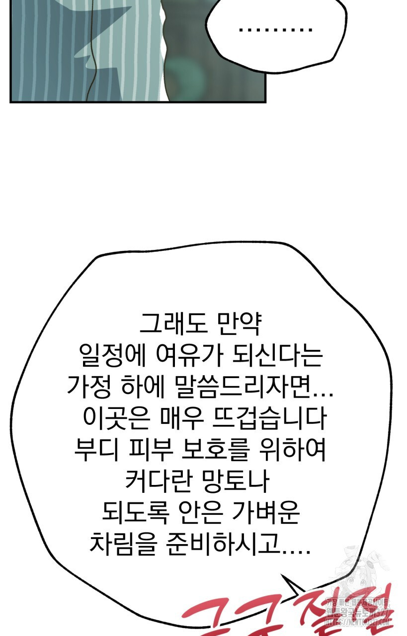 백억세계 30화 5
