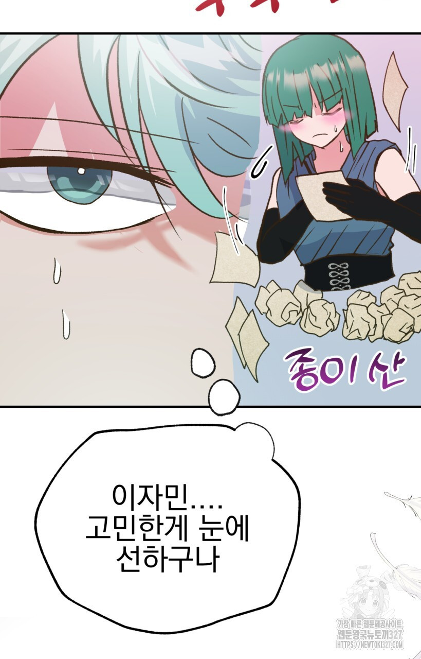 백억세계 30화 6