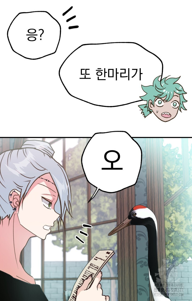 백억세계 30화 8