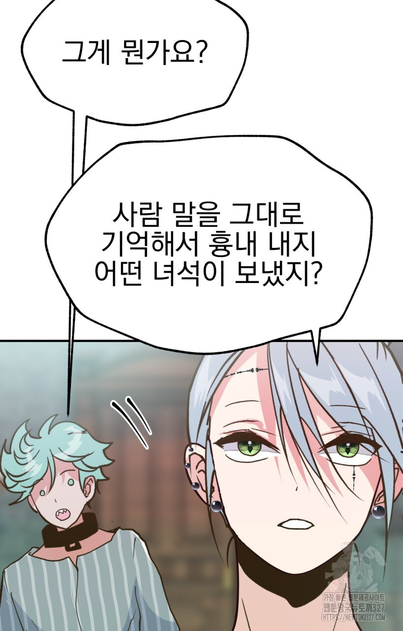 백억세계 30화 10