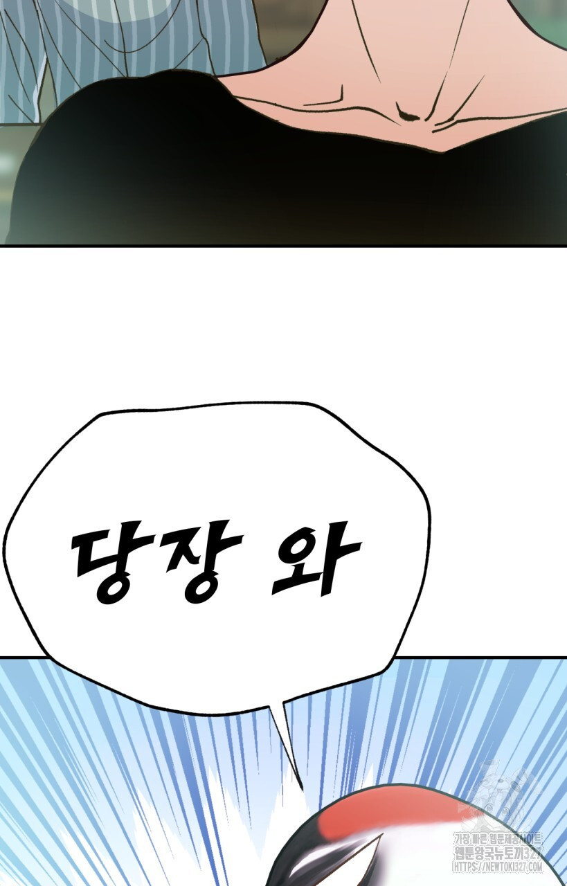 백억세계 30화 11