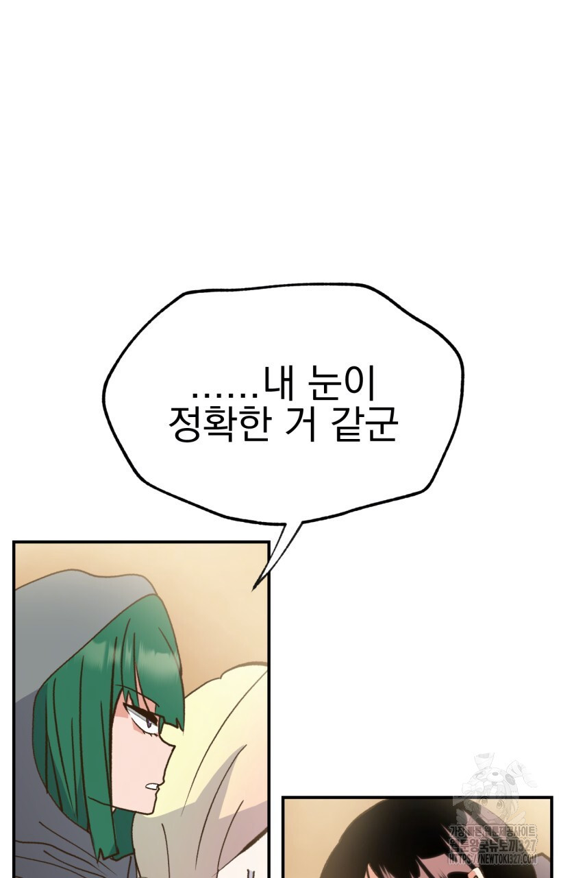 백억세계 30화 16