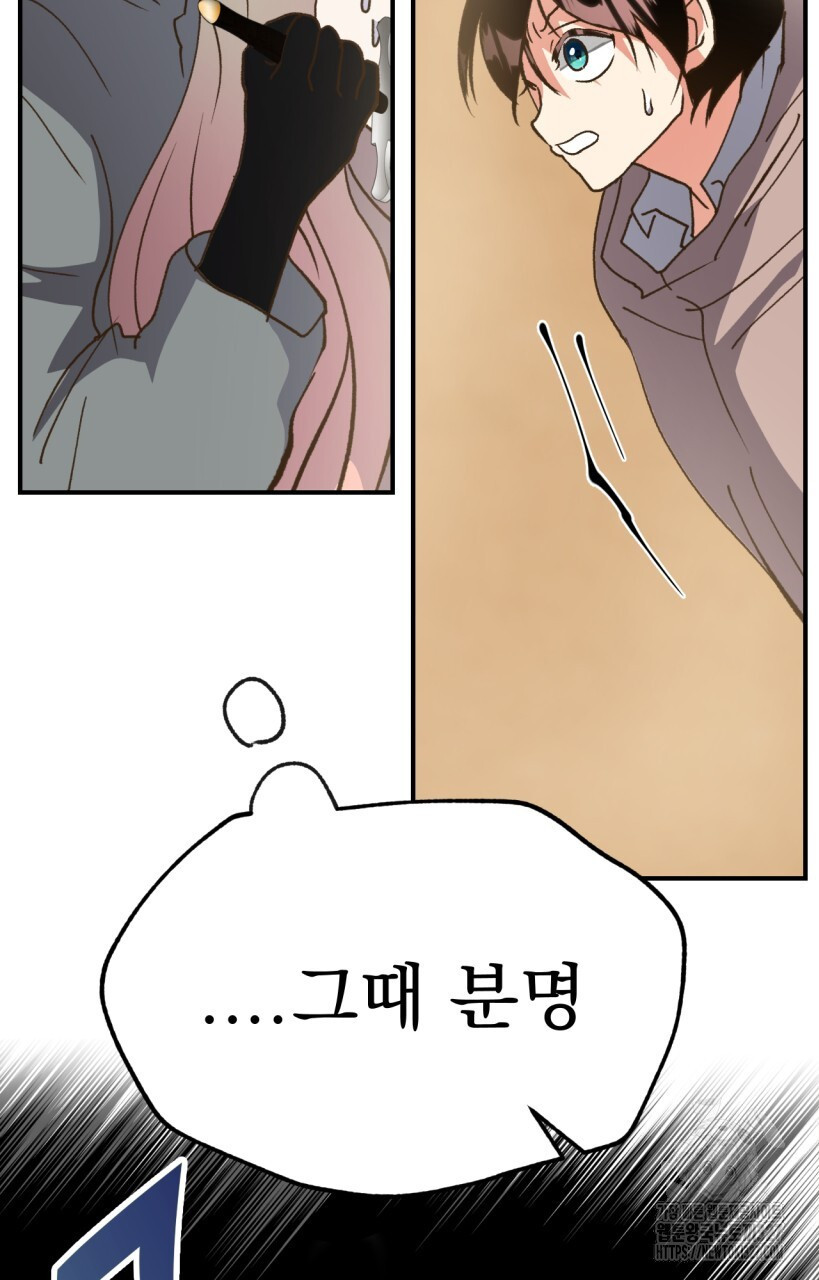 백억세계 30화 17