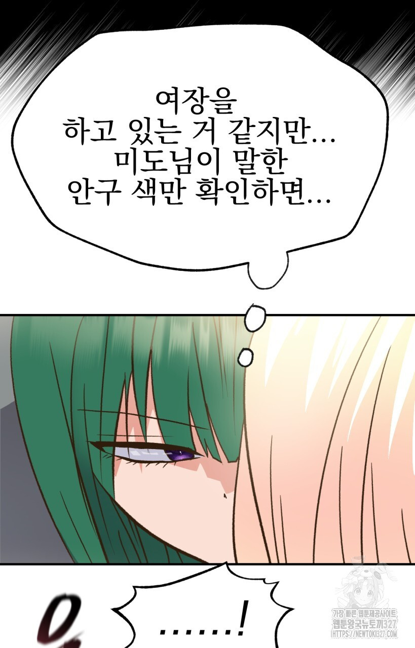 백억세계 30화 20