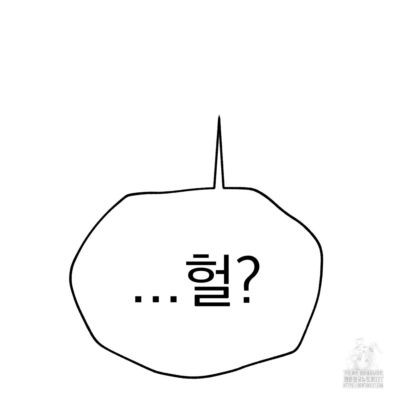 백억세계 32화 8