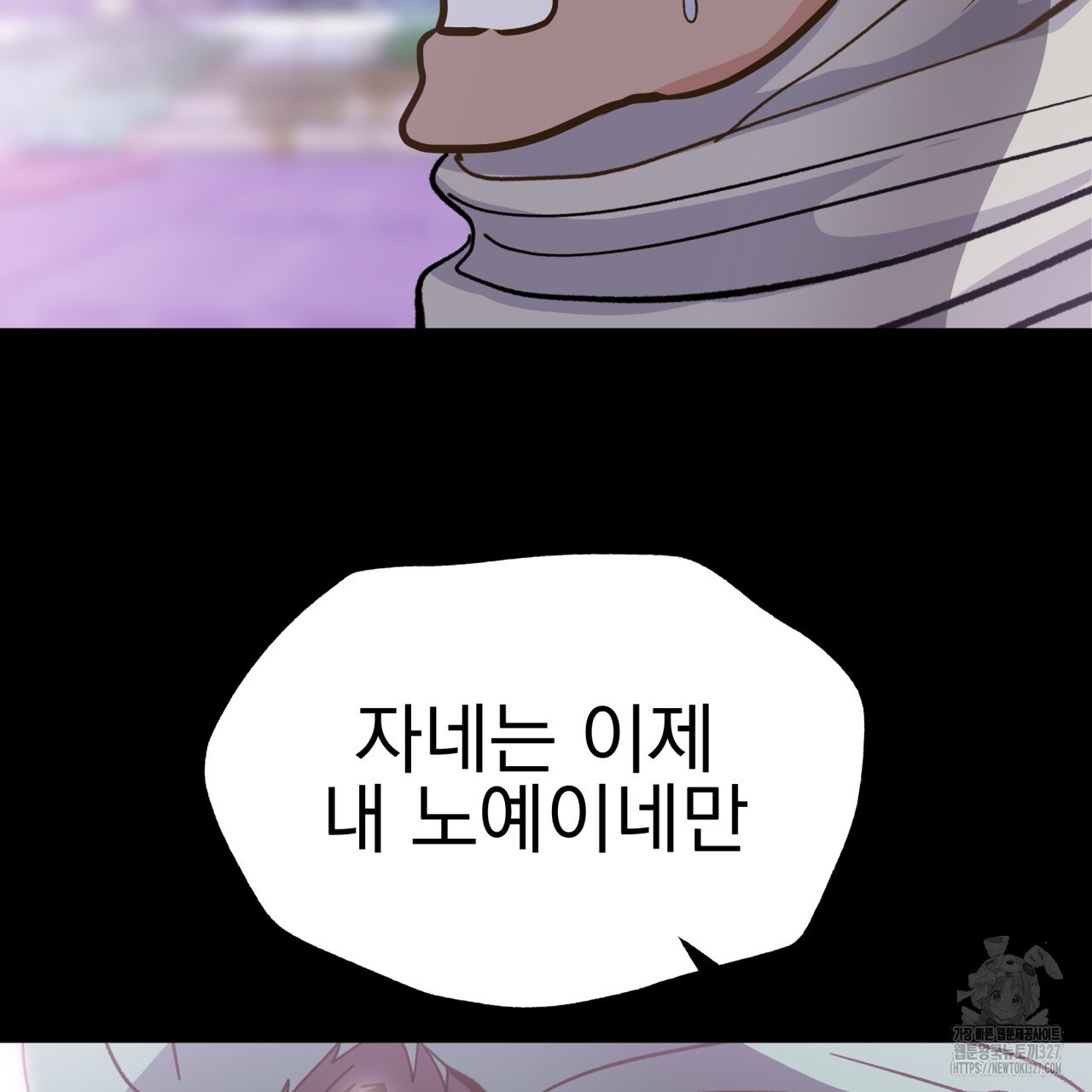 백억세계 32화 15