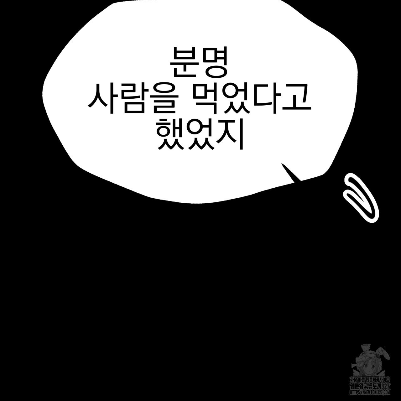 백억세계 32화 17