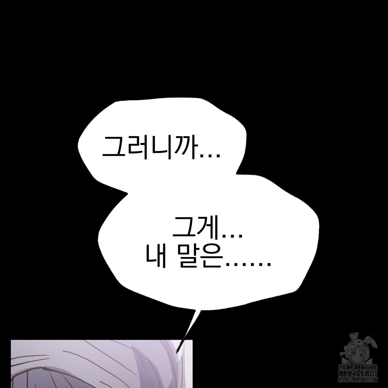 백억세계 32화 19