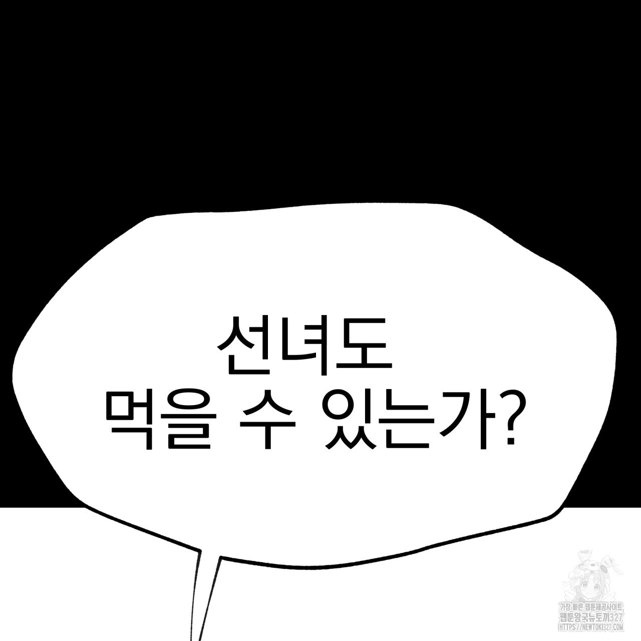 백억세계 32화 23