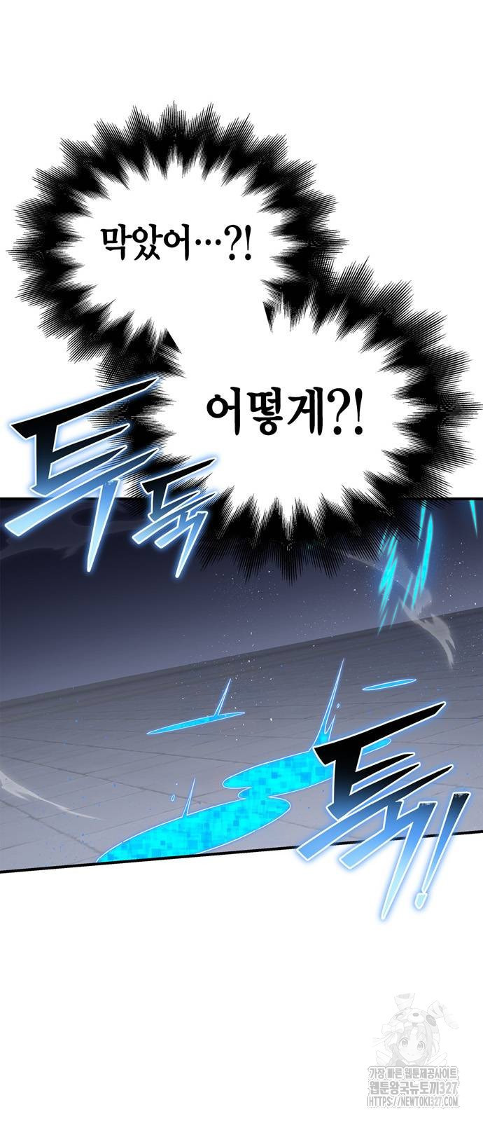 초인의 게임 97화 10