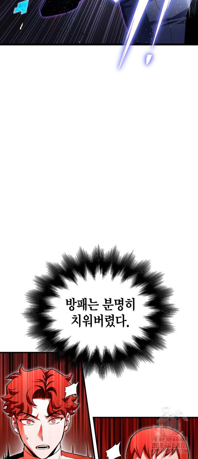 초인의 게임 97화 12