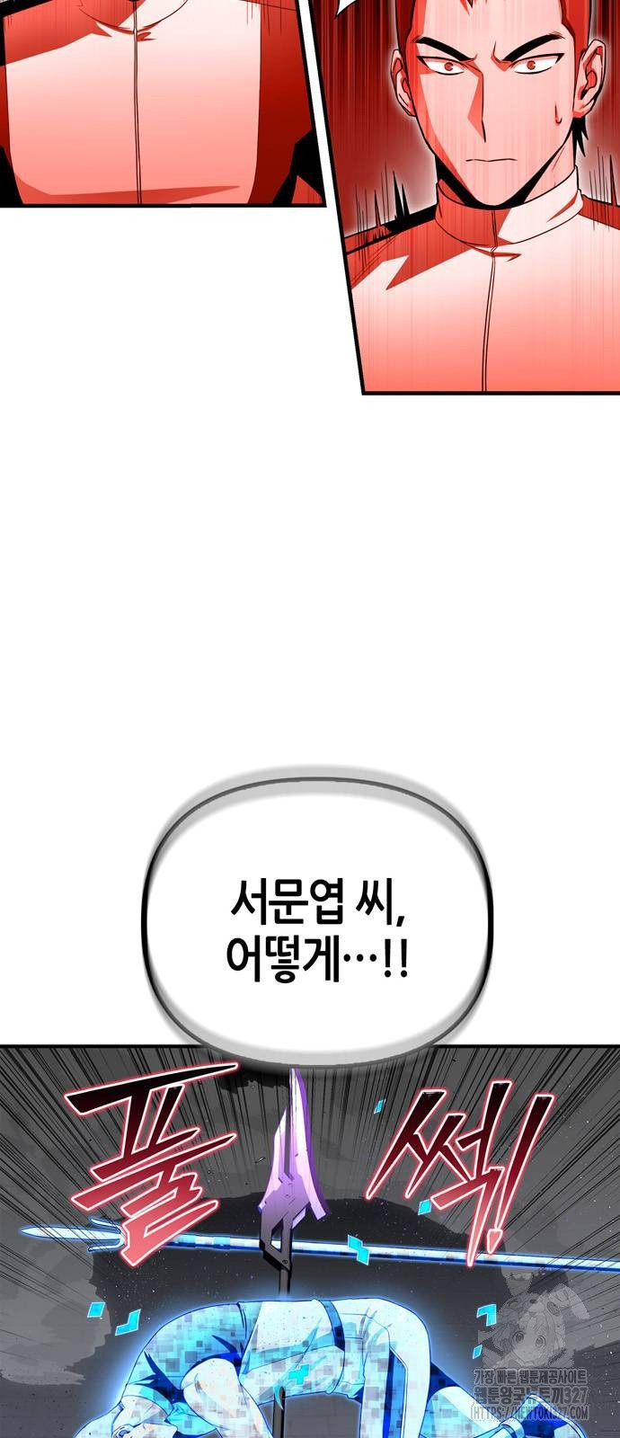 초인의 게임 97화 13