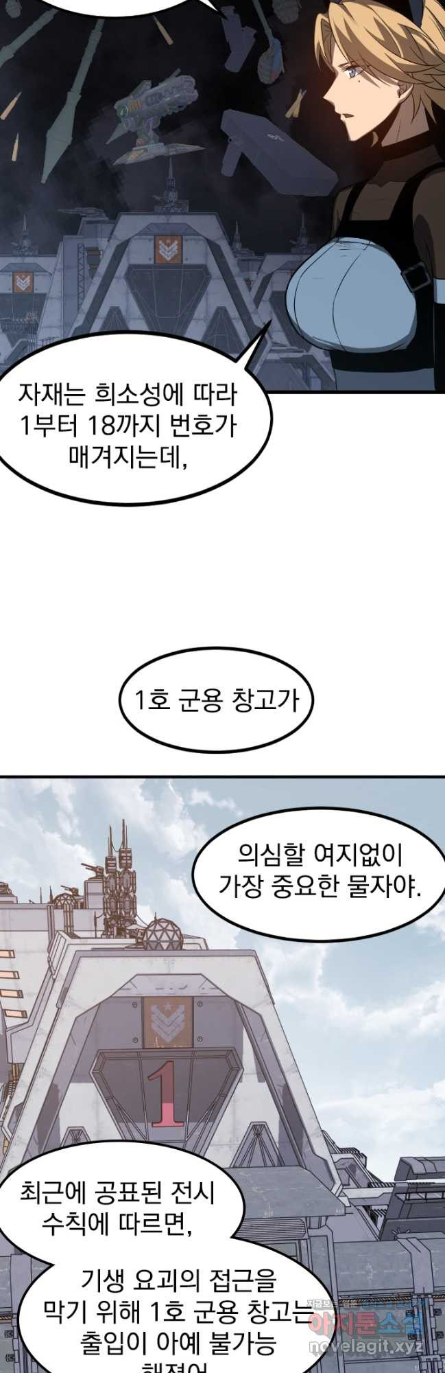 초월진화 137화 2