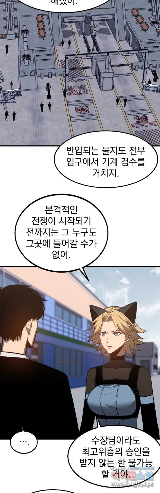 초월진화 137화 3