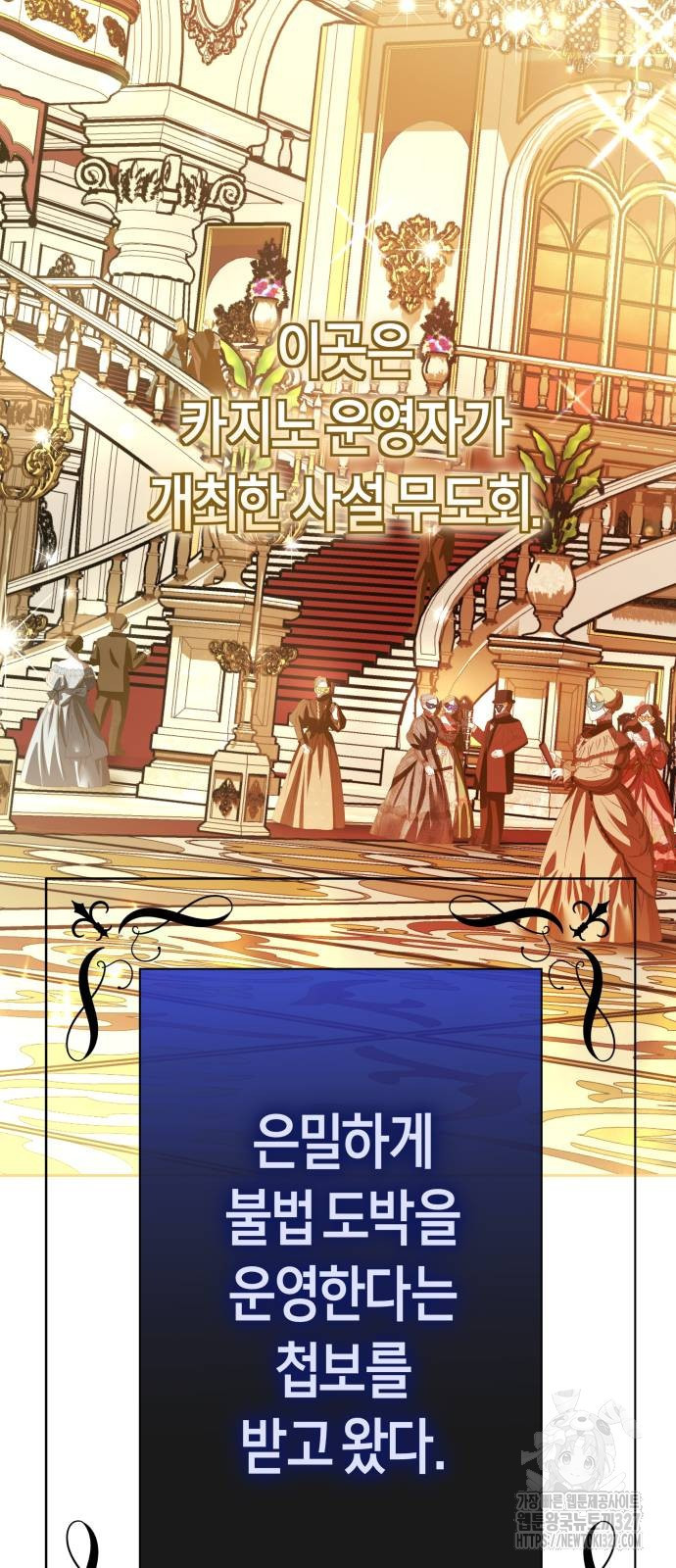 하루만 네가 되고 싶어 204화 10