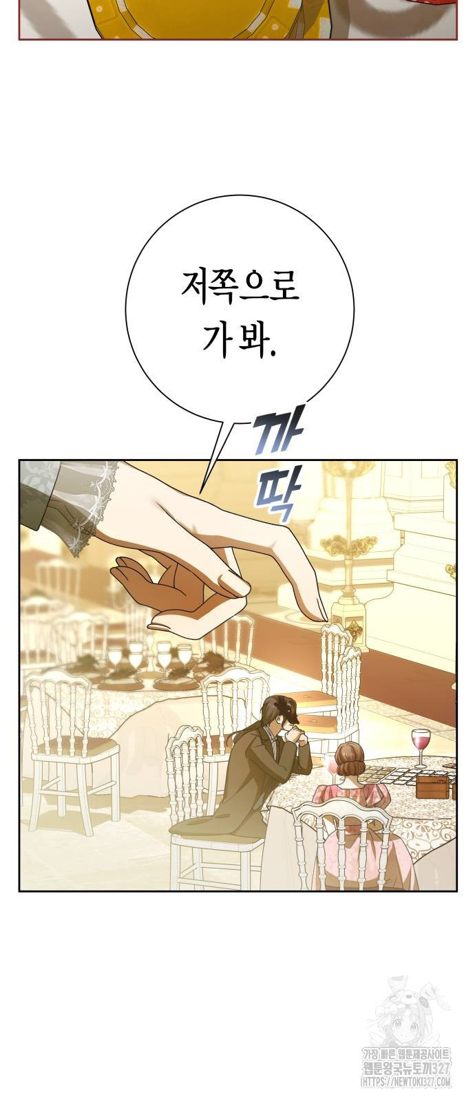 하루만 네가 되고 싶어 204화 12
