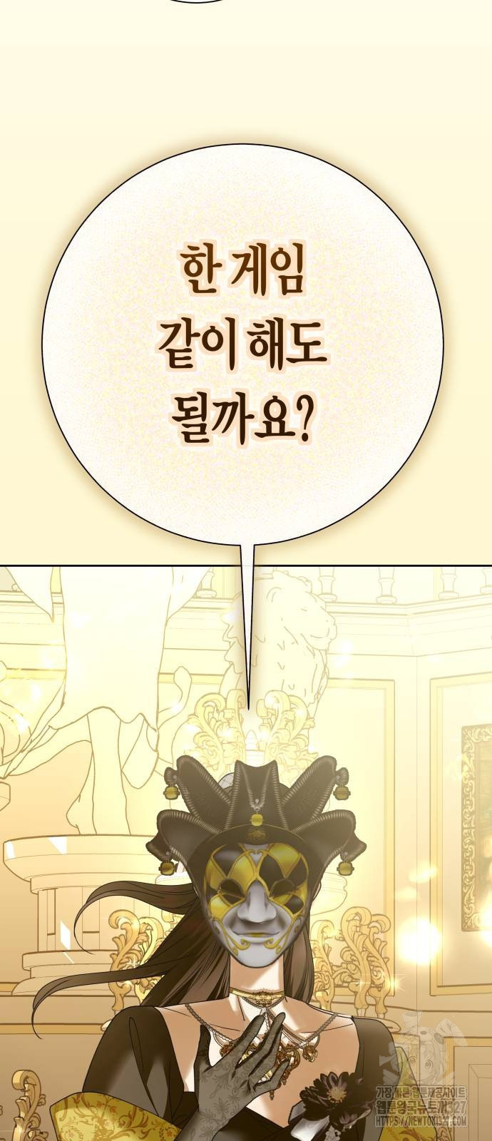 하루만 네가 되고 싶어 204화 14