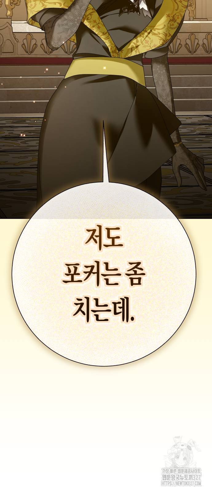 하루만 네가 되고 싶어 204화 15