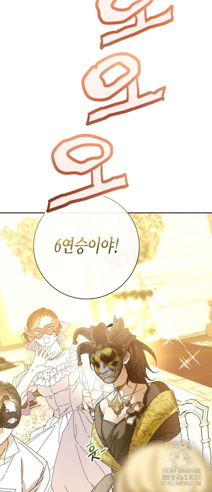 하루만 네가 되고 싶어 204화 17